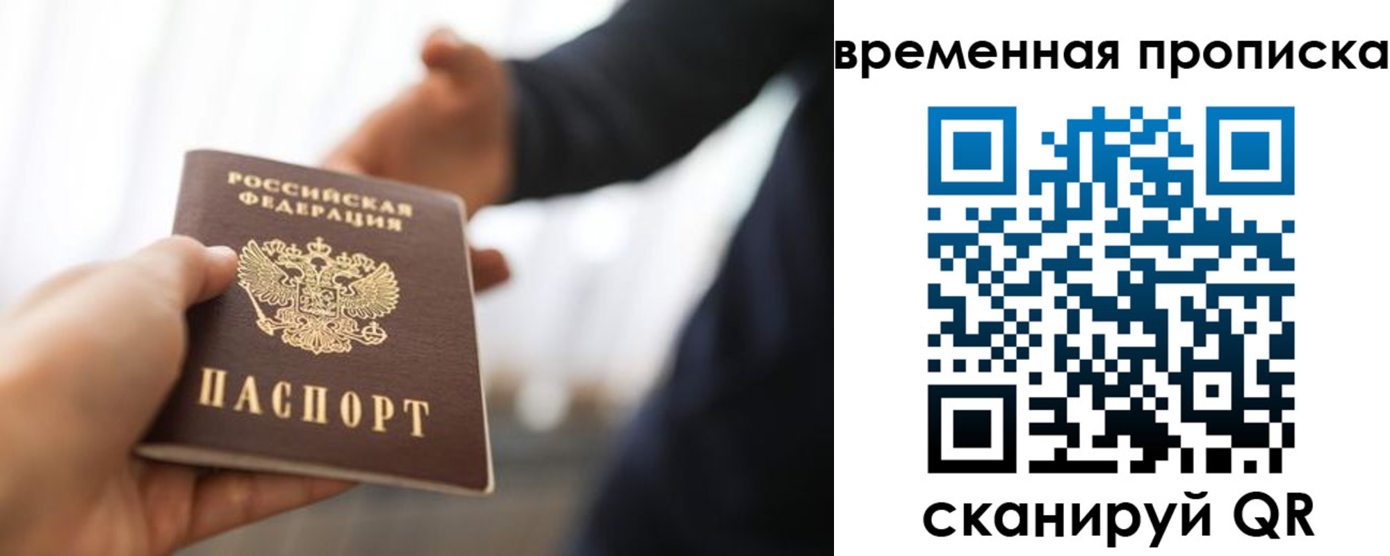 прописка 2025 в Сясьстрое