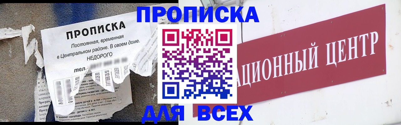 прописка регистрация в Сясьстрое