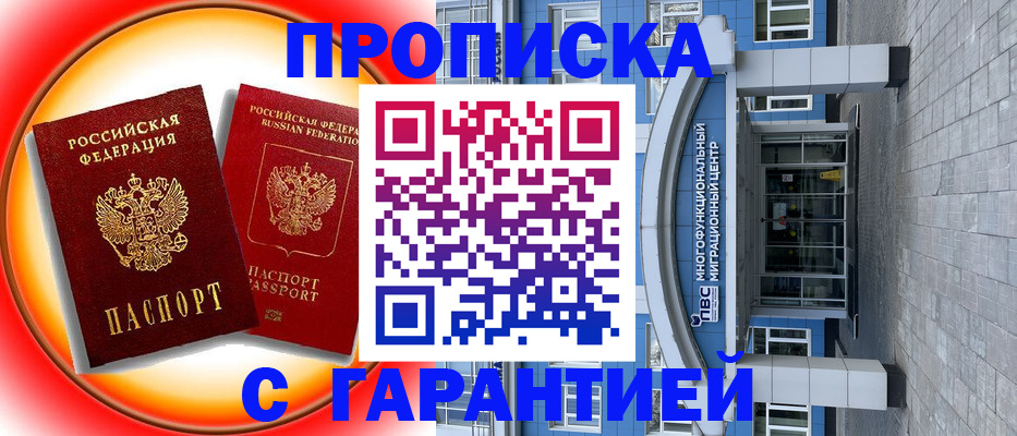 временная регистрация 2025 в Сясьстрое